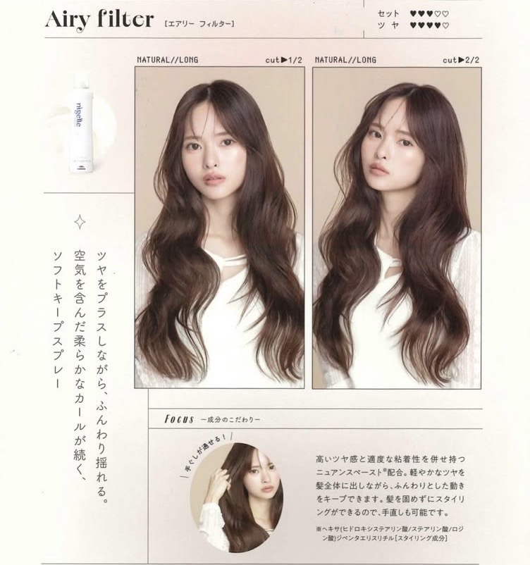 新しいスタイリングスプレーが発売！